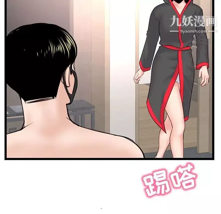 深夜网吧-第45话 - 图片 104