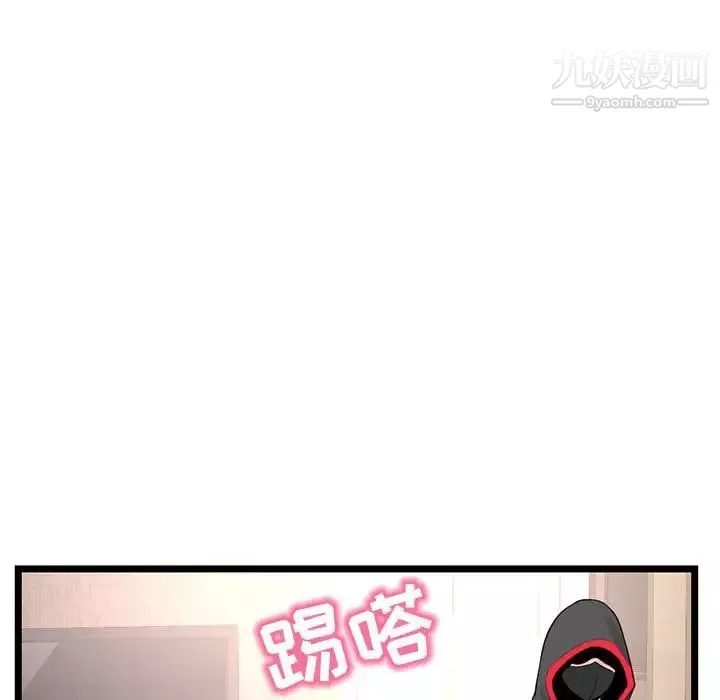 深夜网吧-第45话 - 图片 103