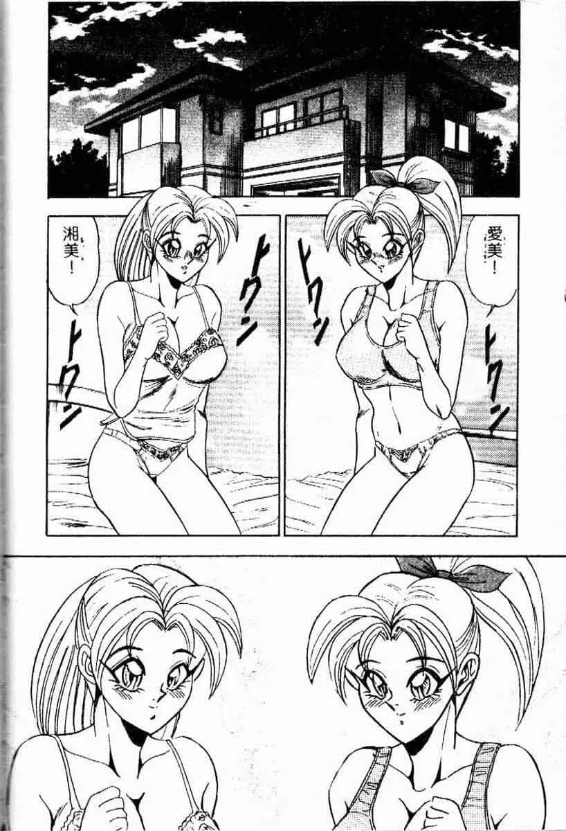 [つくしの真琴]らんだむメイツ[中國翻訳][つくしの真琴]らんだむメイツ[中國翻訳]