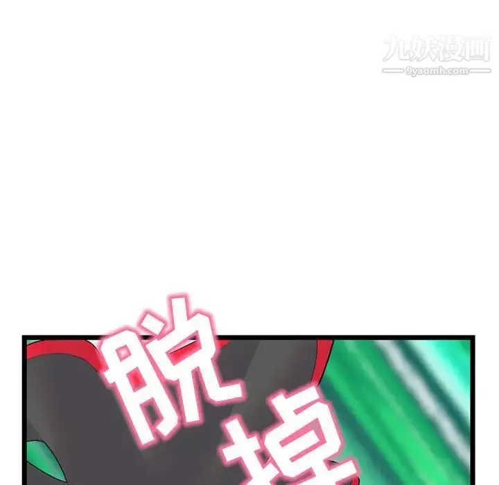 深夜網吧第45話