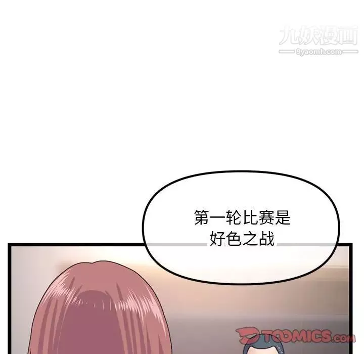 深夜網吧第45話