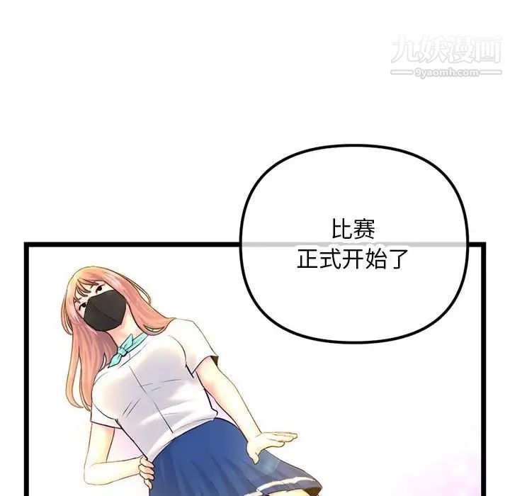 深夜網吧第45話