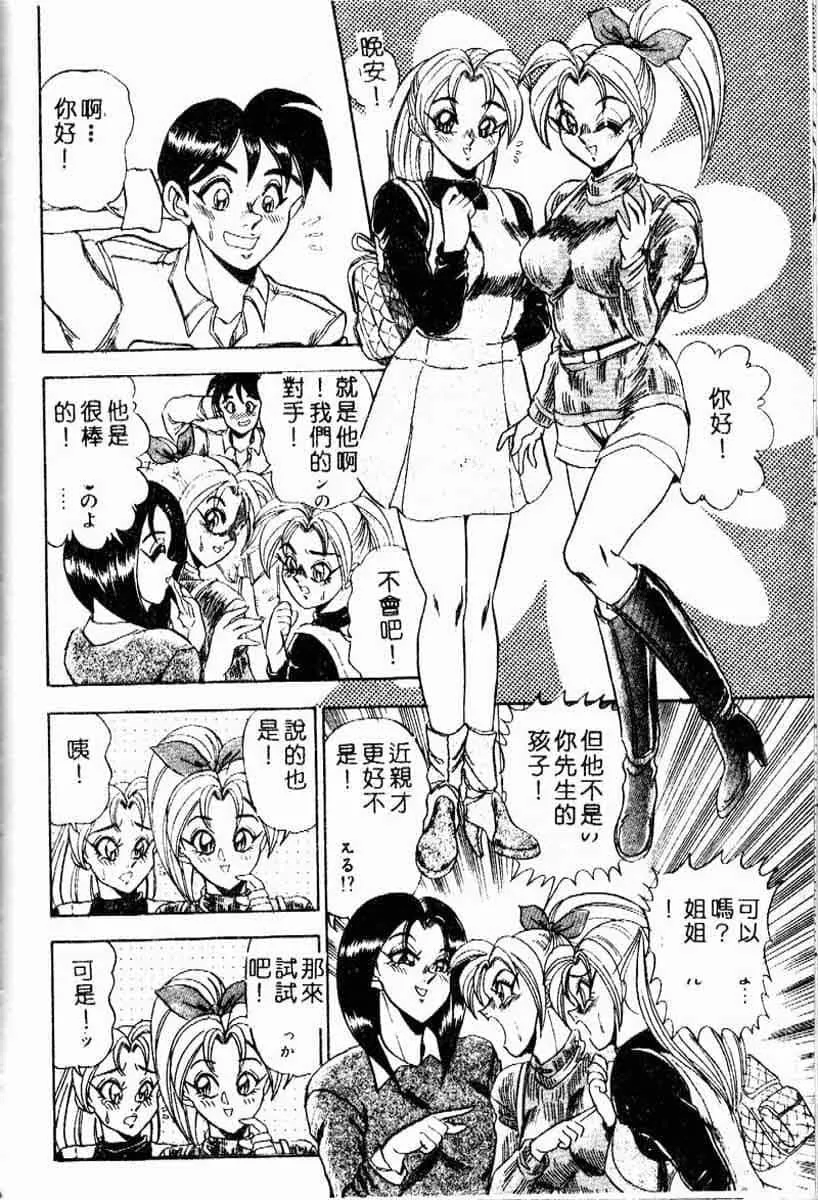 [つくしの真琴]らんだむメイツ[中國翻訳][つくしの真琴]らんだむメイツ[中國翻訳]