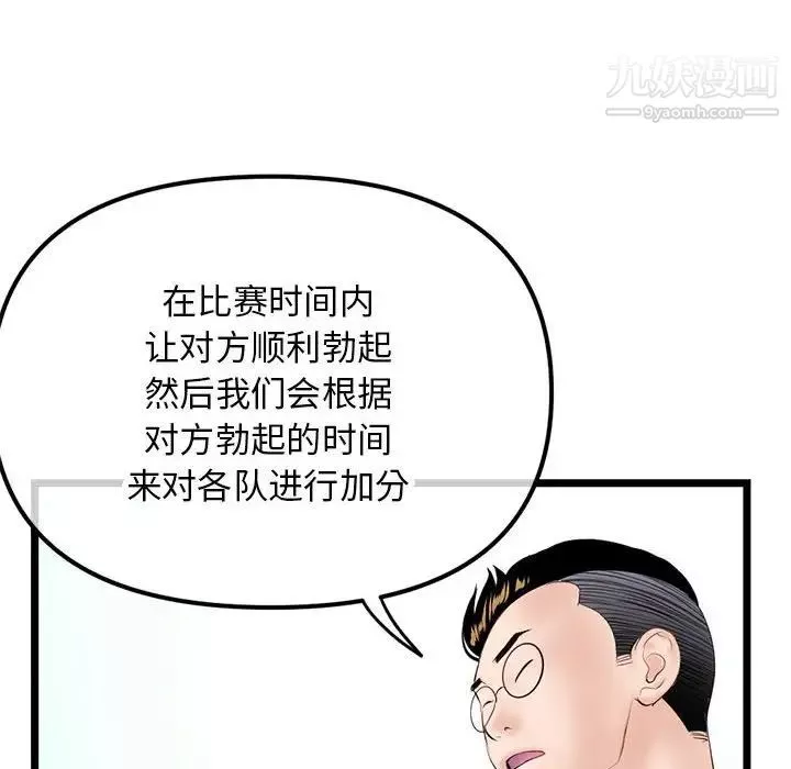 深夜网吧-第45话 - 图片 115