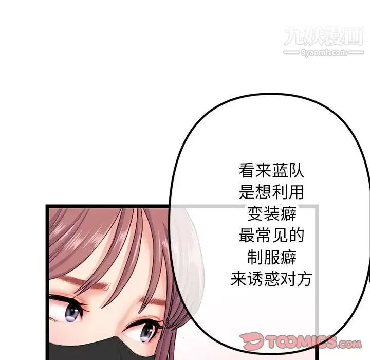 深夜网吧-第45话 - 图片 117