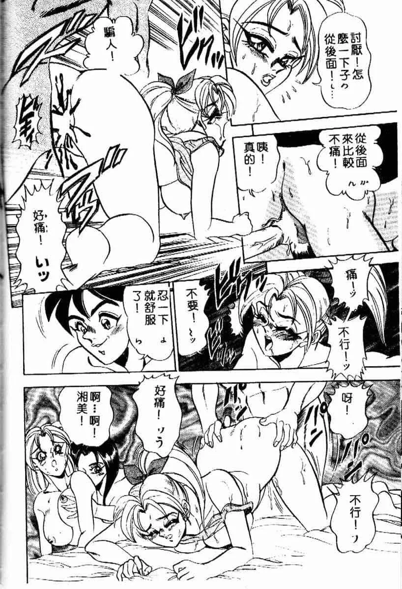 [つくしの真琴]らんだむメイツ[中國翻訳][つくしの真琴]らんだむメイツ[中國翻訳]