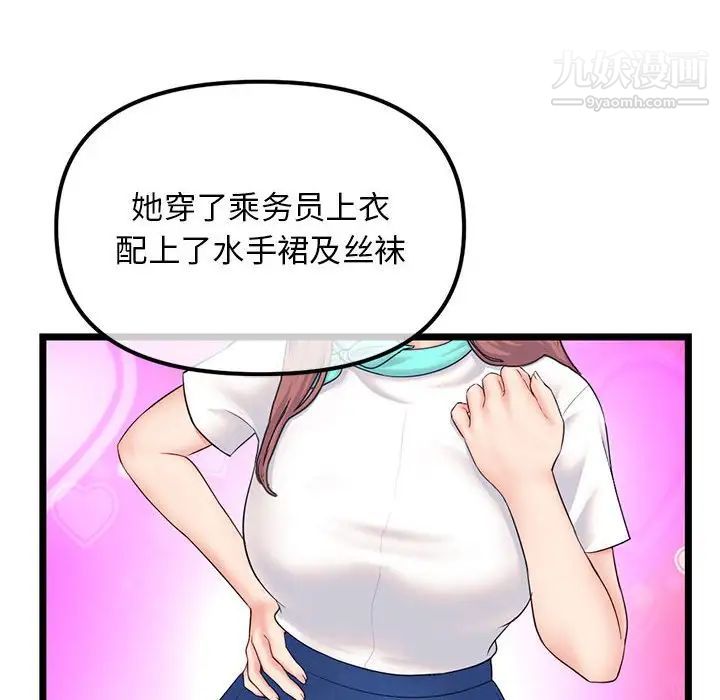 深夜網吧第45話