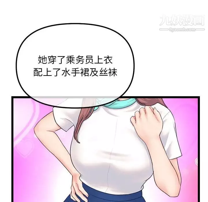 深夜網吧第45話