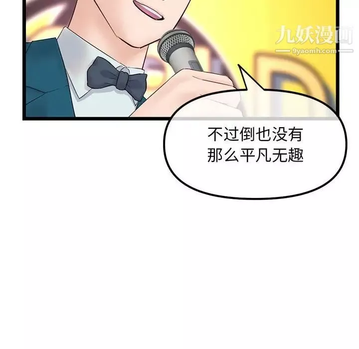 深夜网吧-第45话 - 图片 122