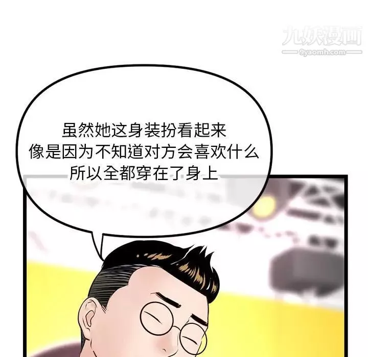深夜网吧-第45话 - 图片 121