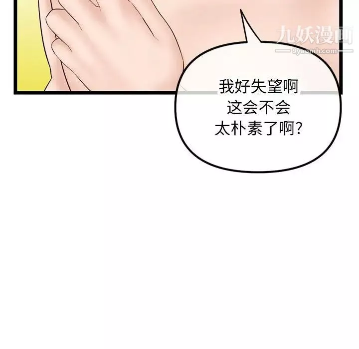深夜网吧-第45话 - 图片 126
