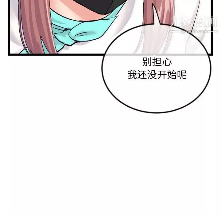 深夜网吧-第45话 - 图片 128