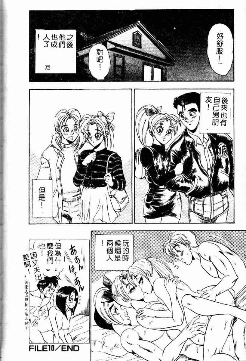 [つくしの真琴]らんだむメイツ[中国翻訳][つくしの真琴]らんだむメイツ[中国翻訳]