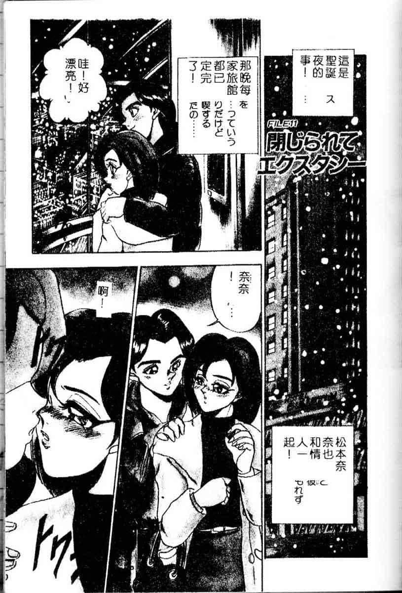 [つくしの真琴]らんだむメイツ[中国翻訳][つくしの真琴]らんだむメイツ[中国翻訳]