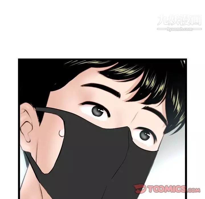 深夜网吧-第45话 - 图片 129
