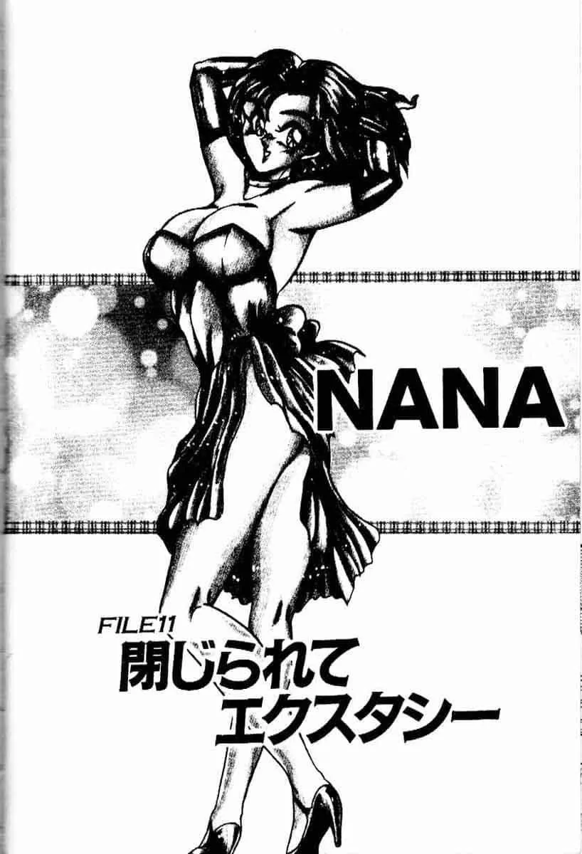 [つくしの真琴]らんだむメイツ[中国翻訳]-[つくしの真琴]らんだむメイツ[中国翻訳] - 图片 177