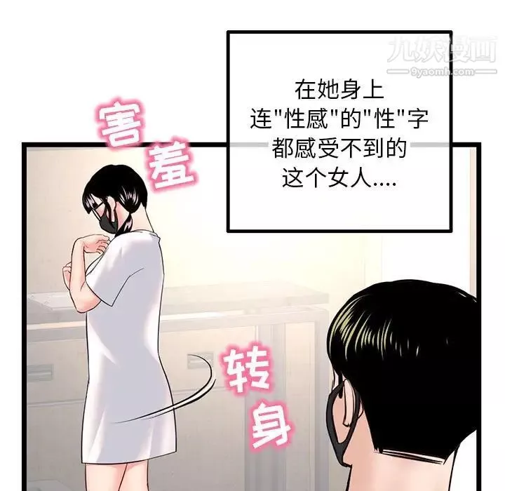 深夜網吧第45話