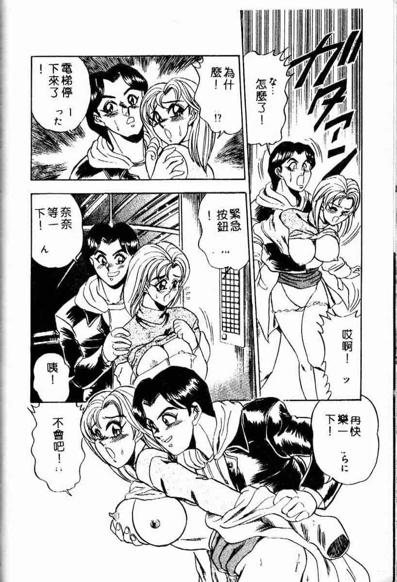 [つくしの真琴]らんだむメイツ[中国翻訳]-[つくしの真琴]らんだむメイツ[中国翻訳] - 图片 181
