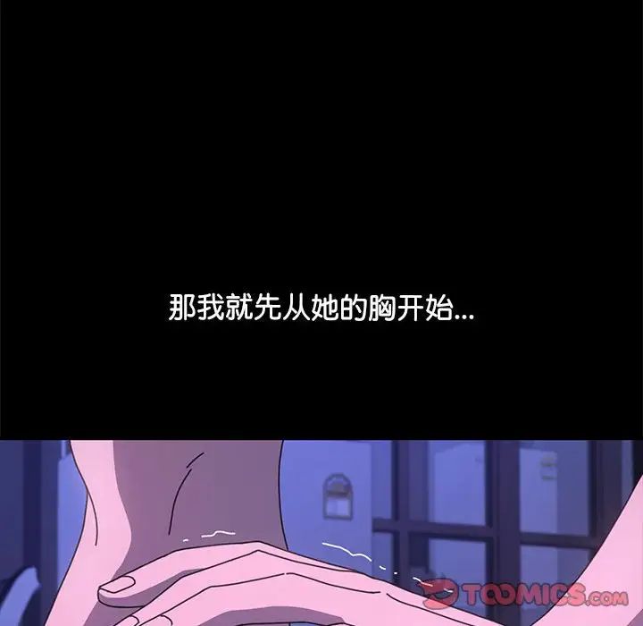 赘婿要通吃第29话