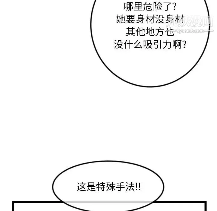 深夜網吧第45話
