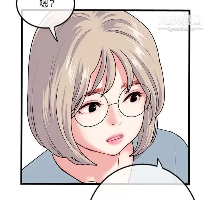 深夜网吧-第45话 - 图片 139