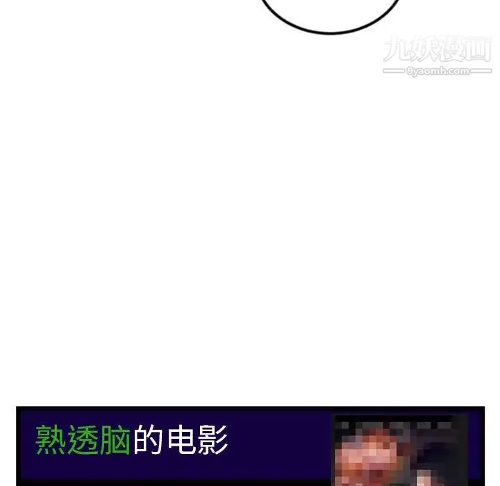 深夜网吧-第45话 - 图片 142