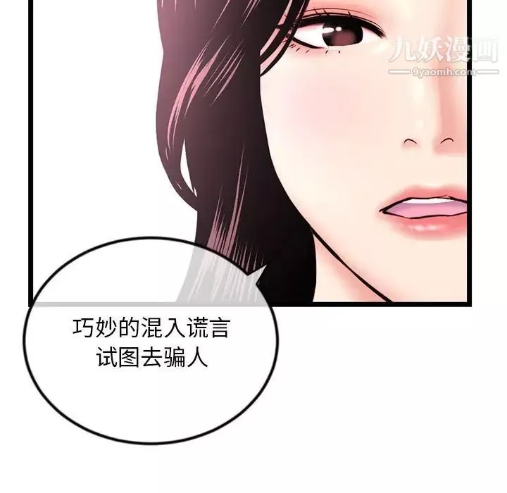 深夜網吧第45話