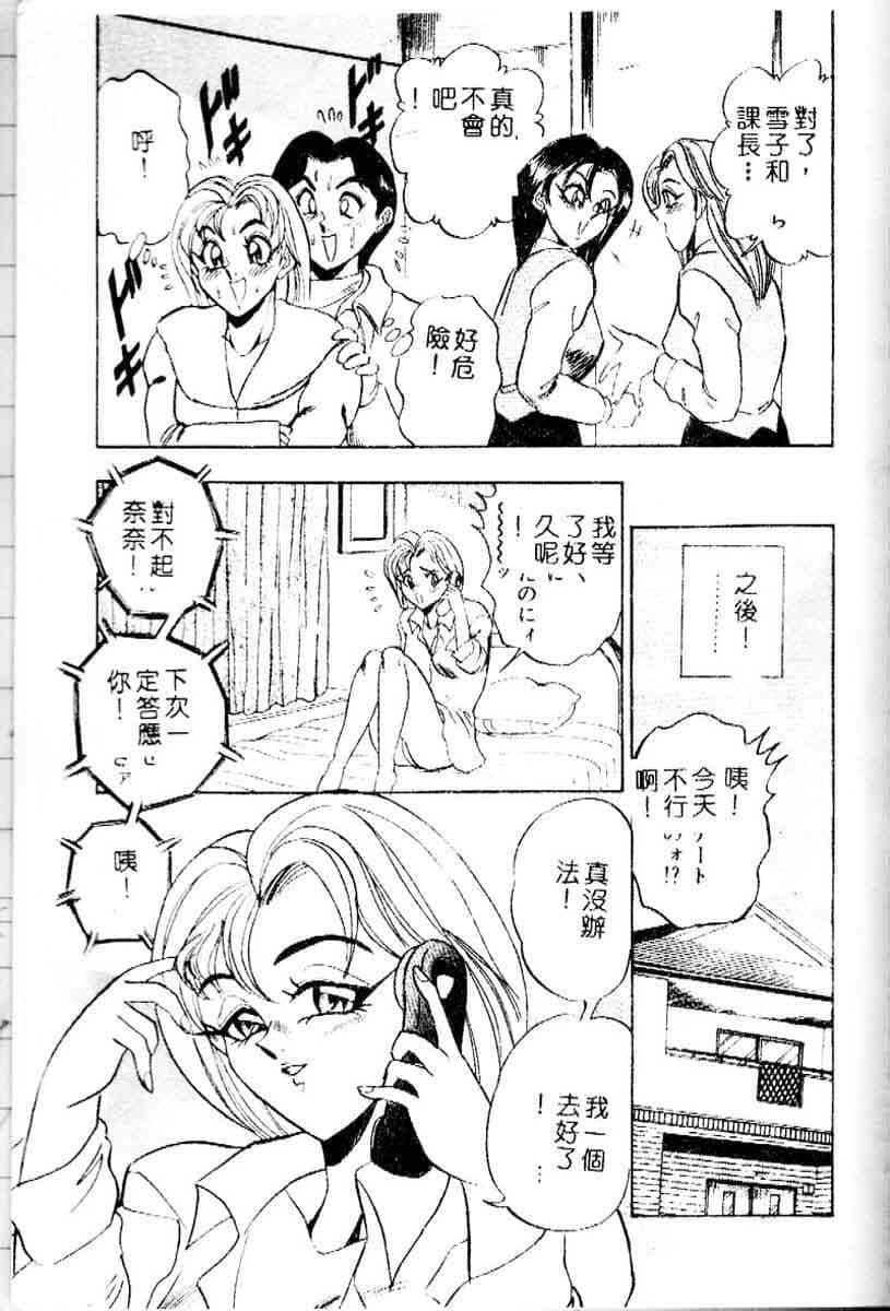 [つくしの真琴]らんだむメイツ[中国翻訳][つくしの真琴]らんだむメイツ[中国翻訳]