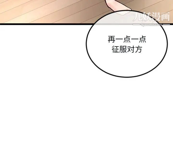 深夜網吧第45話