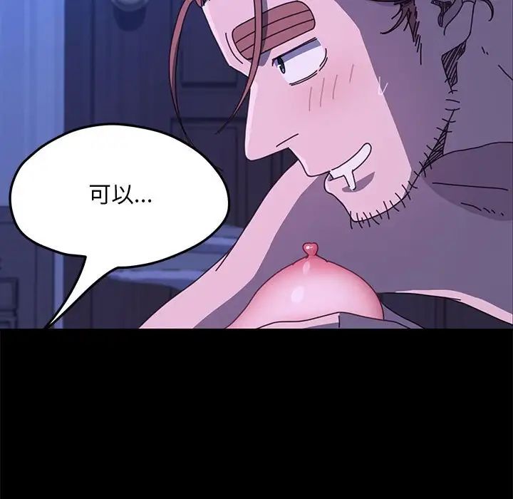 赘婿要通吃第29话