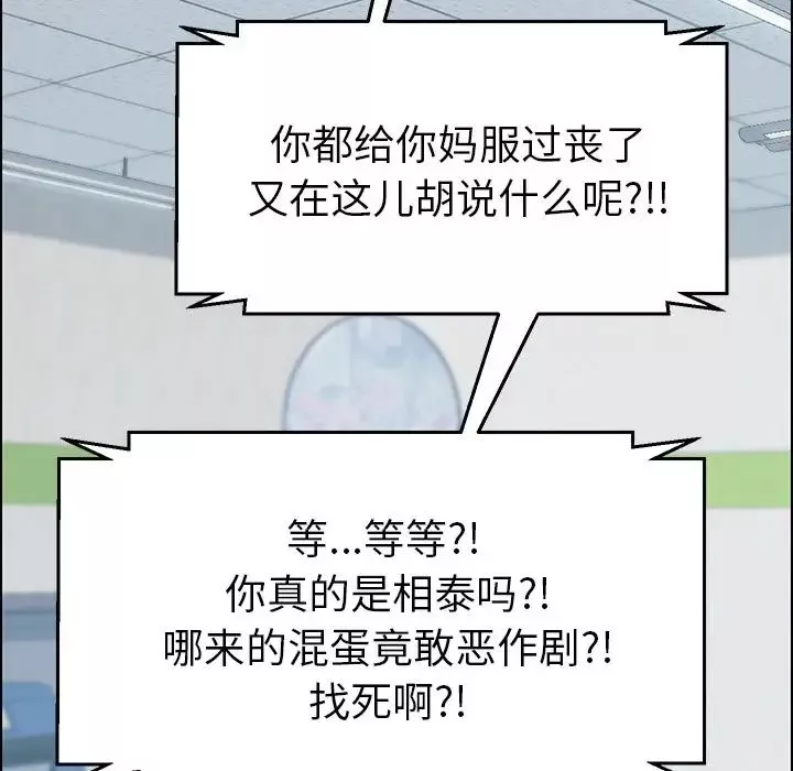 15分钟-第31话 - 图片 19