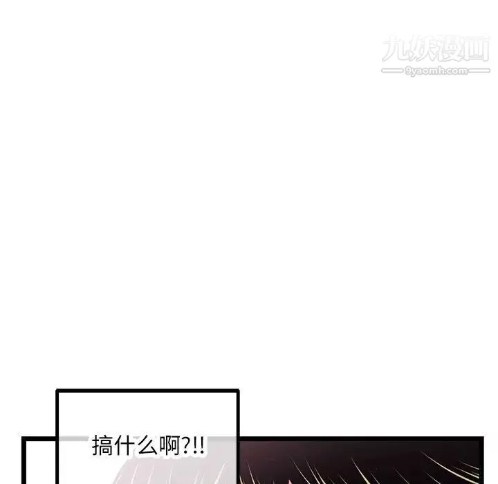 深夜网吧-第46话 - 图片 5