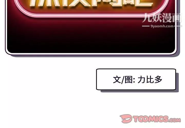 深夜網吧第46話
