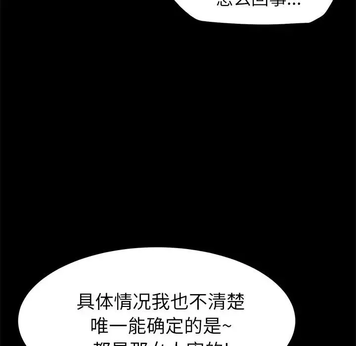 15分钟-第31话 - 图片 28