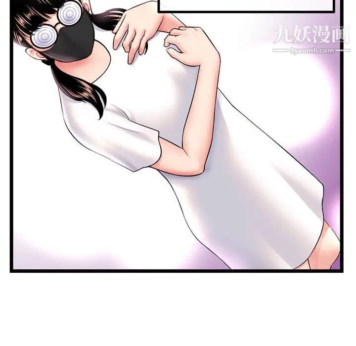 深夜网吧第46话