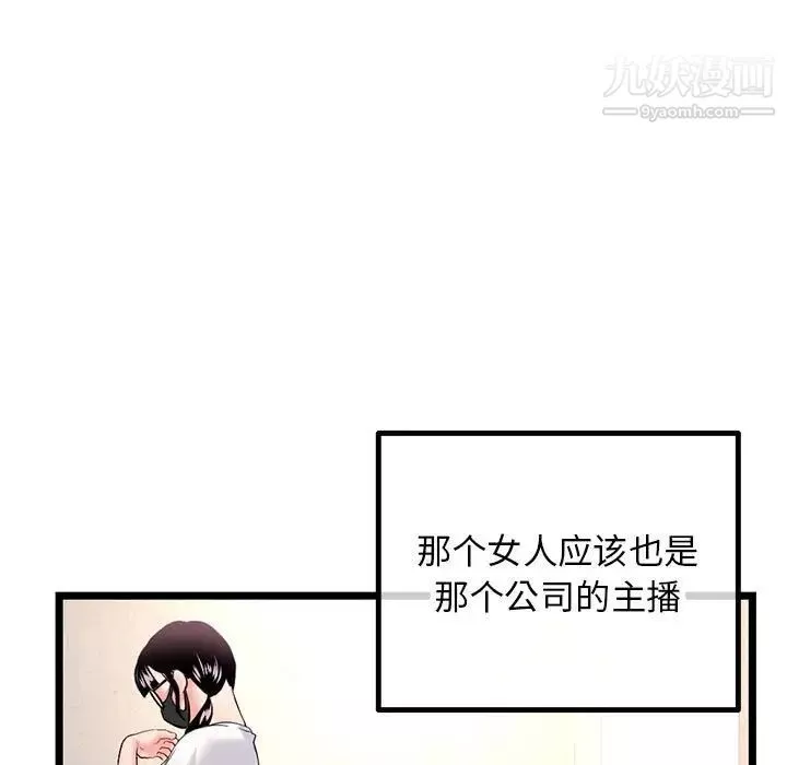 深夜網吧第46話