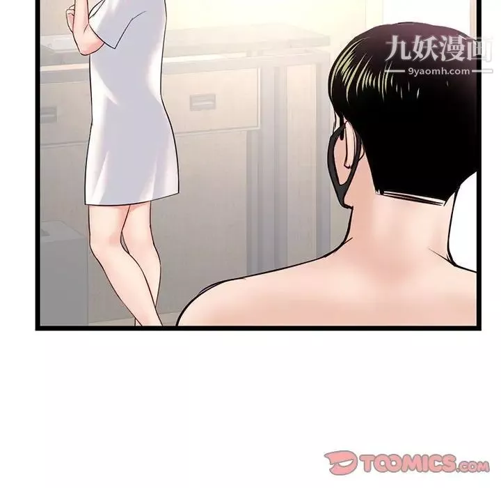 深夜网吧-第46话 - 图片 12