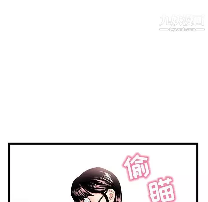 深夜網吧第46話