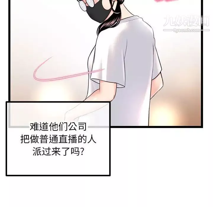 深夜網吧第46話