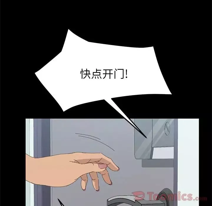 15分钟-第31话 - 图片 48