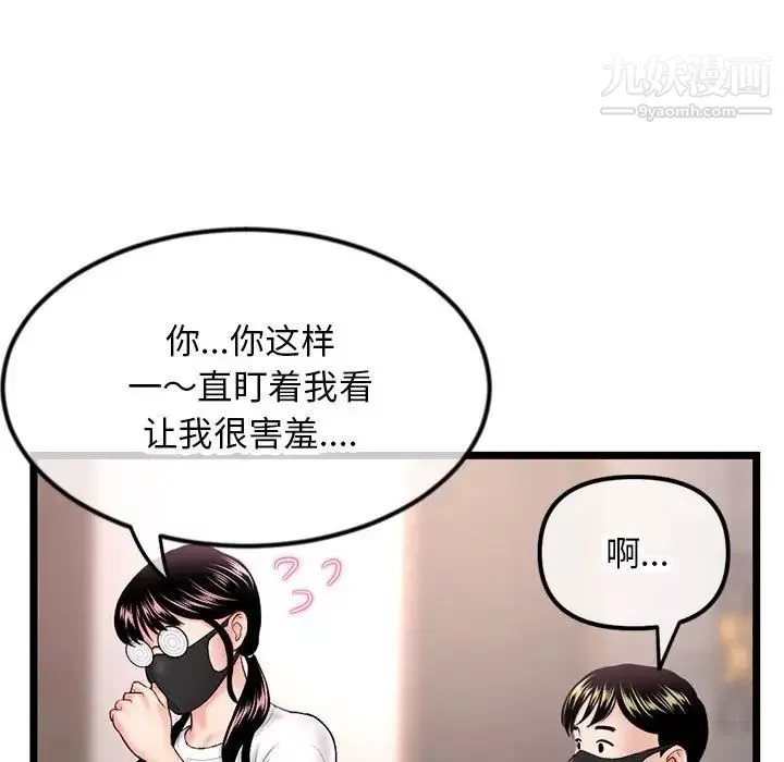 深夜網吧第46話