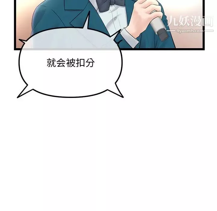 深夜網吧第46話
