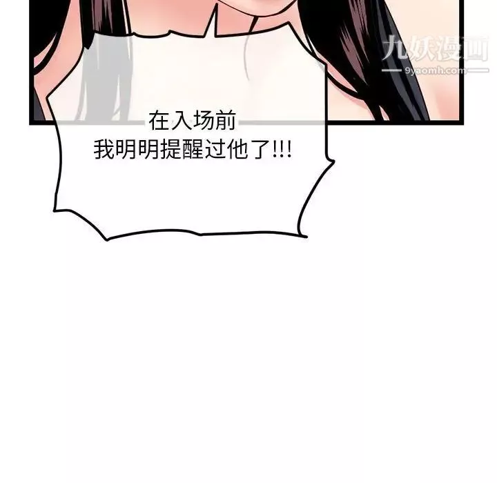 深夜网吧-第46话 - 图片 28