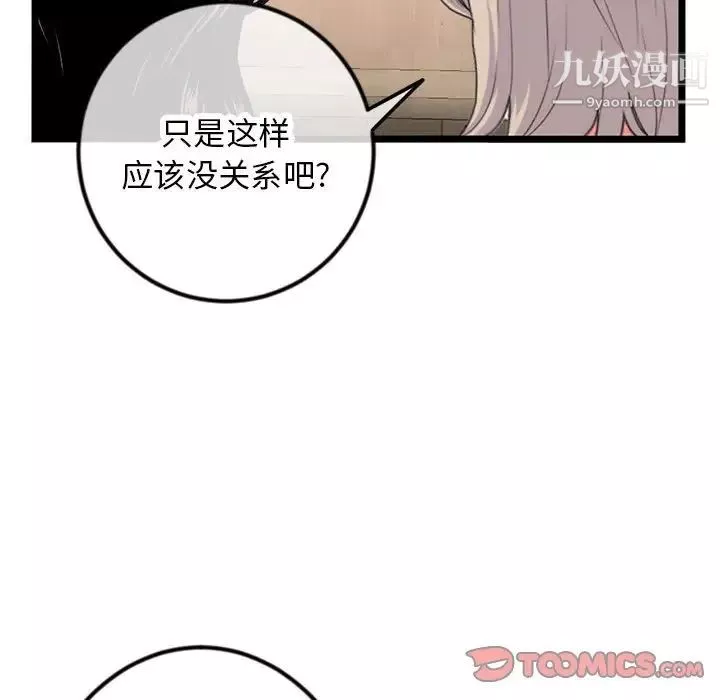深夜網吧第46話