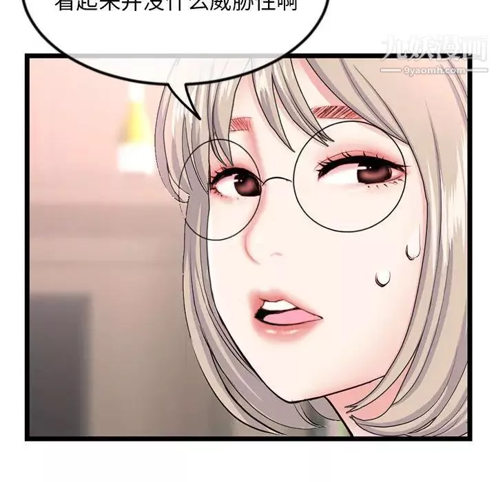 深夜网吧-第46话 - 图片 33