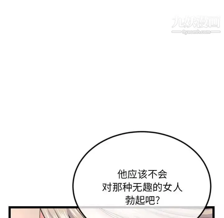 深夜網吧第46話