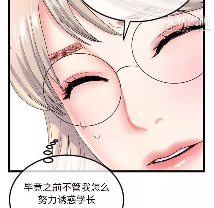 深夜網吧第46話