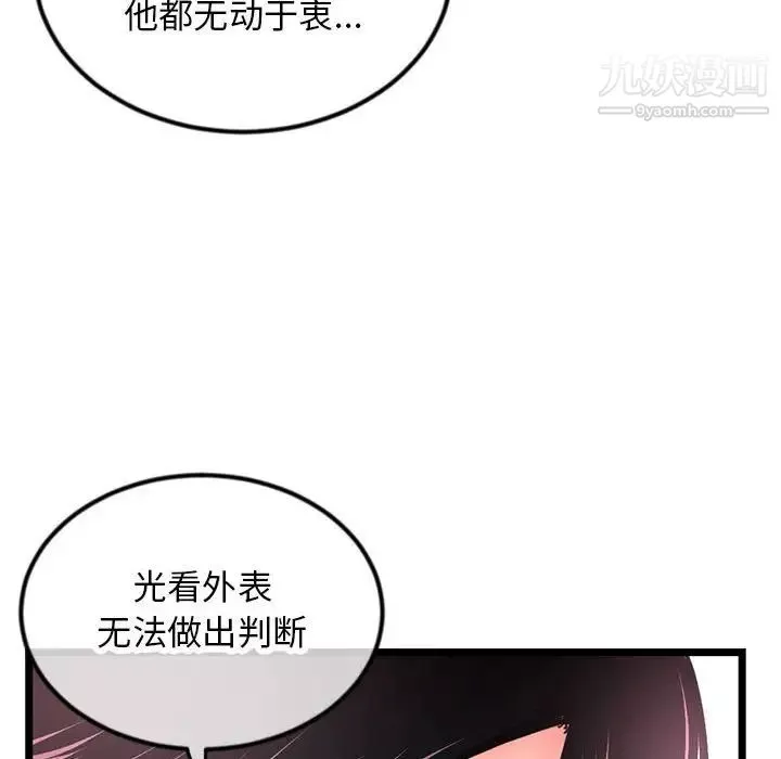 深夜网吧-第46话 - 图片 36