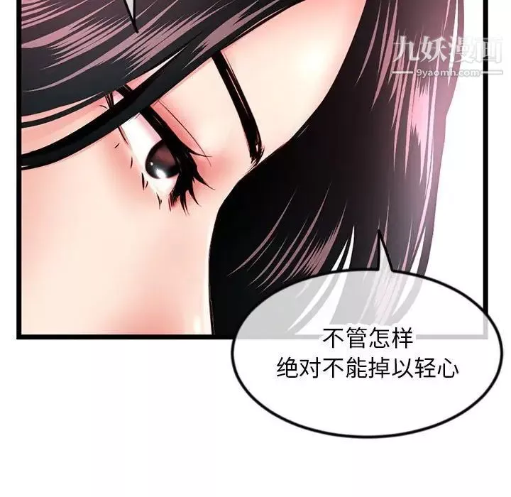 深夜網吧第46話