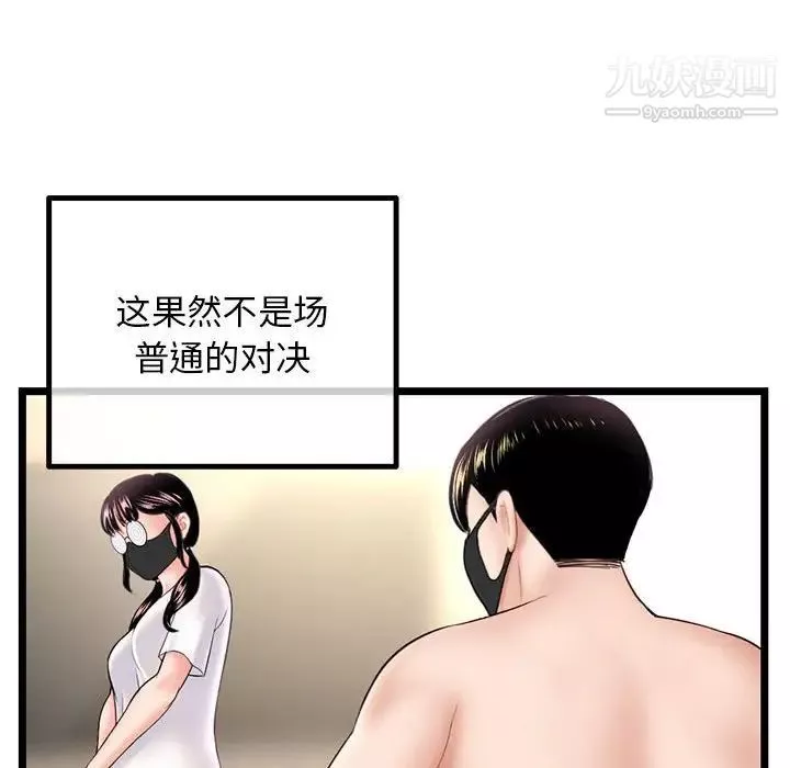 深夜網吧第46話